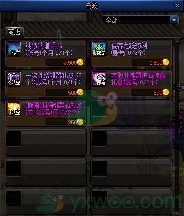 《DNF》侠客行第二季奖励一览