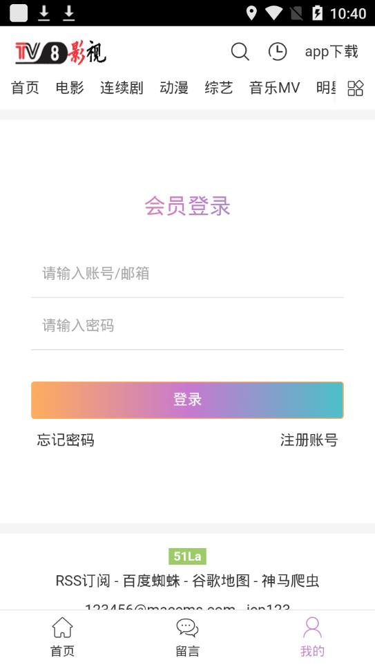 TV8影视免费观看
