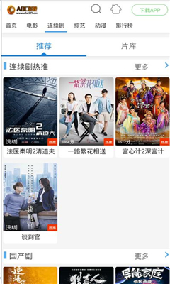 abc影视会员破解版