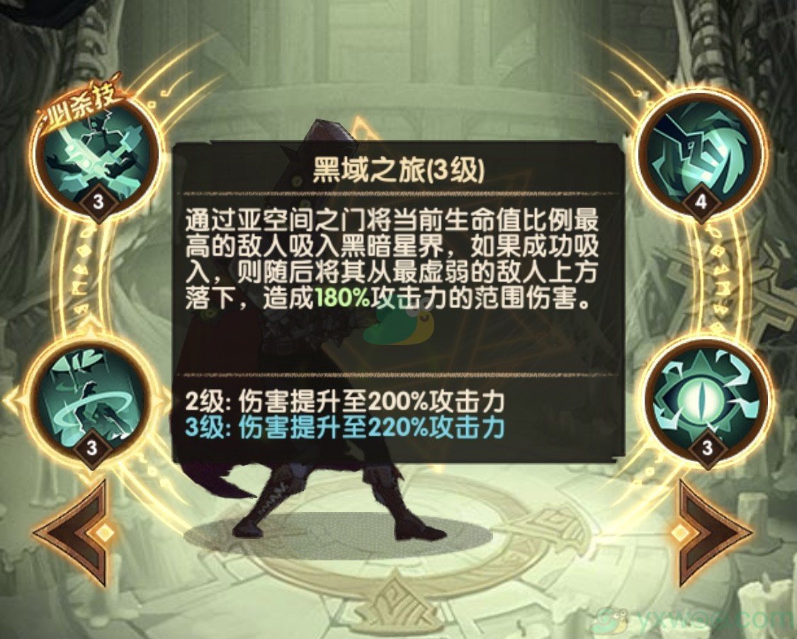《剑与远征》奥登技能介绍