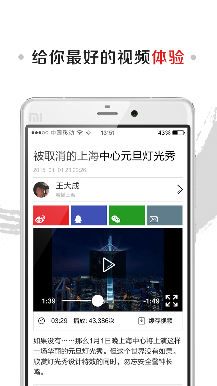 江湖视频去广告版