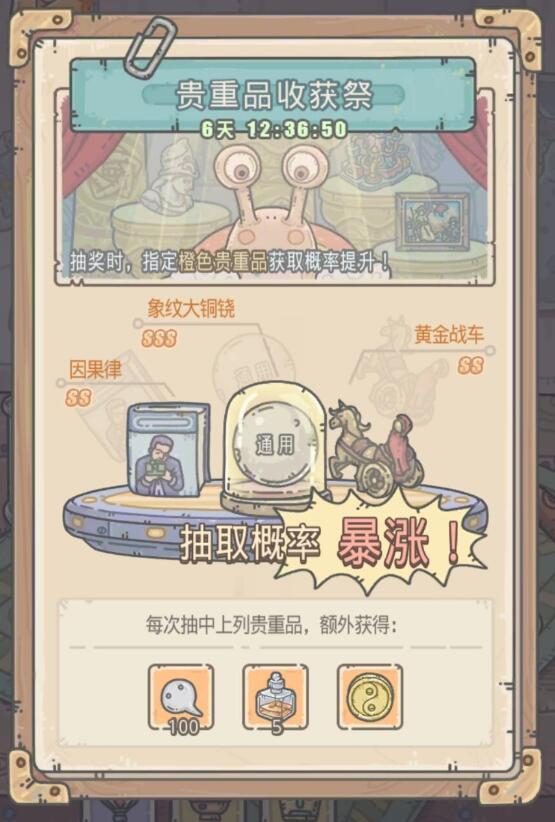 《最强蜗牛》象纹大铜铙获得方法