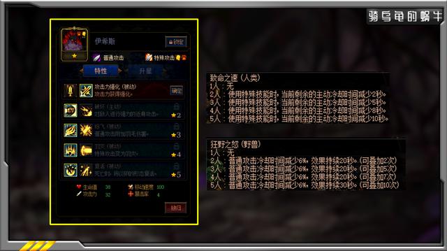 《DNF》阿拉德谋略战第二季野兽流阵容玩法攻略