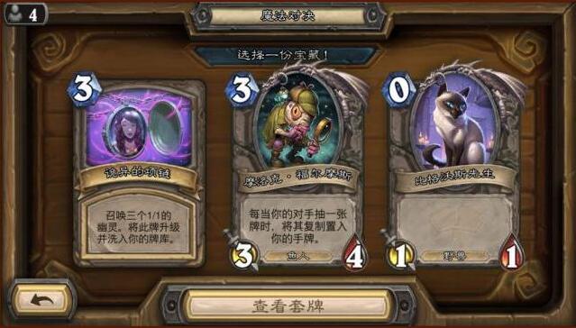《炉石传说》对决模式比格沃斯先生用途介绍