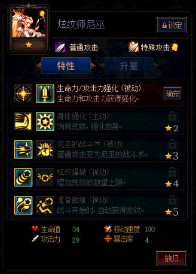 《DNF》阿拉德谋略战第二期炫纹师尼巫技能加点推荐