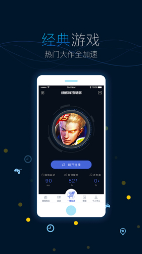 《英雄联盟》手游加速器推荐