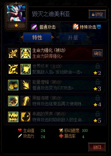 《DNF》阿拉德谋略战第二期毁灭之迪美利亚技能加点推荐