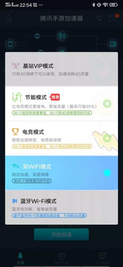 腾讯手游加速器lol手游