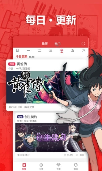 比翼漫画免费阅读
