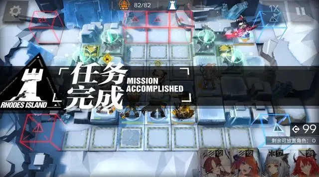 《明日方舟》R8-5寒冷来自知觉打法攻略