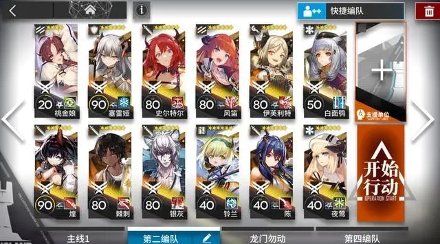 《明日方舟》M8-8苏醒浮出梦乡打法攻略