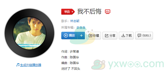 《抖音》只是天涯从此寂寞歌曲分享