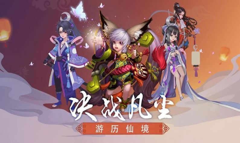 御龙弑天之仙凡录最新版