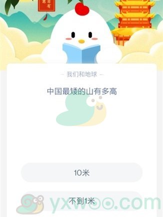 中国最矮的山有多高？