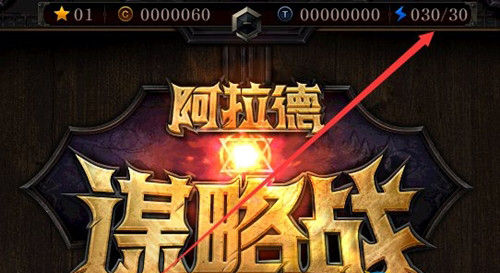 《DNF》阿拉德谋略战第二季活力获得方法