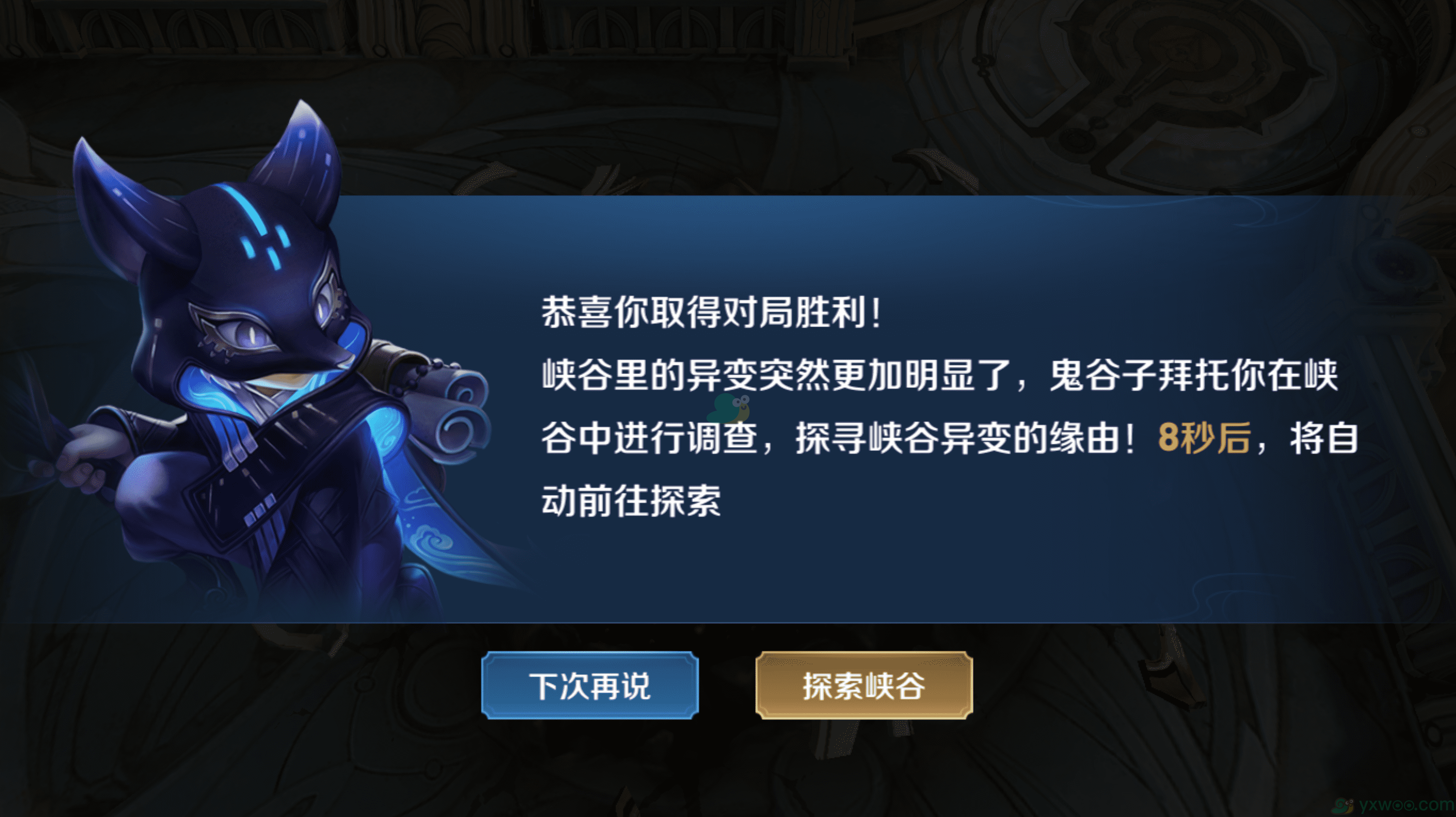 《王者荣耀》11月3日更新内容介绍