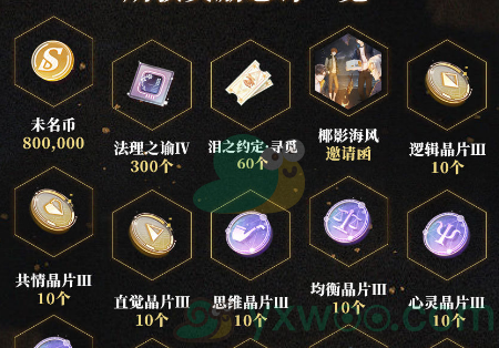 《未定事件簿》椰影海风用法介绍