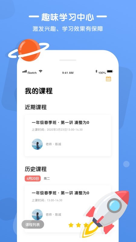 优优小班课在线学习课堂