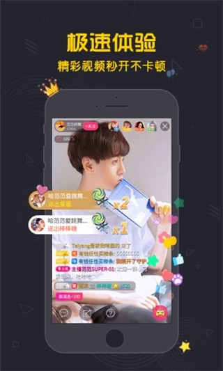 夜车直播vip破解版