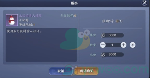 《天涯明月刀手游》雪人背饰获取方法介绍