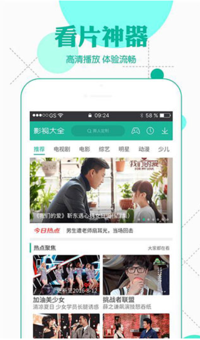 哈密瓜视频破解版