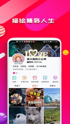 魔笛短视频最新版