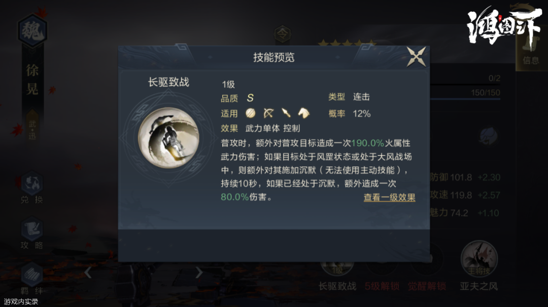 《鸿图之下》张辽阵容搭配推荐