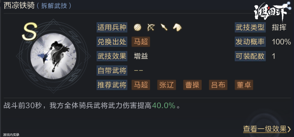 《鸿图之下》张辽阵容搭配推荐
