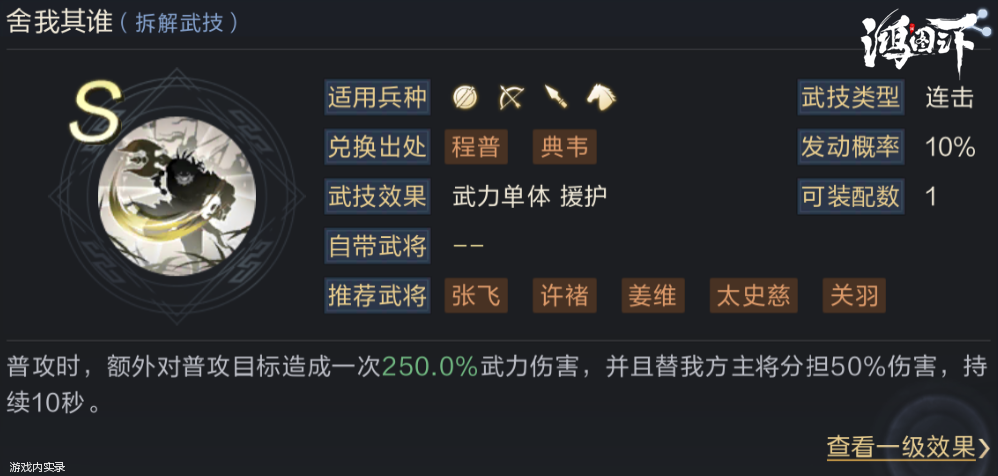 《鸿图之下》张辽阵容搭配推荐