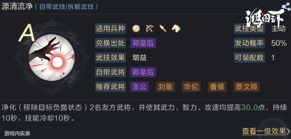 《鸿图之下》张辽阵容搭配推荐