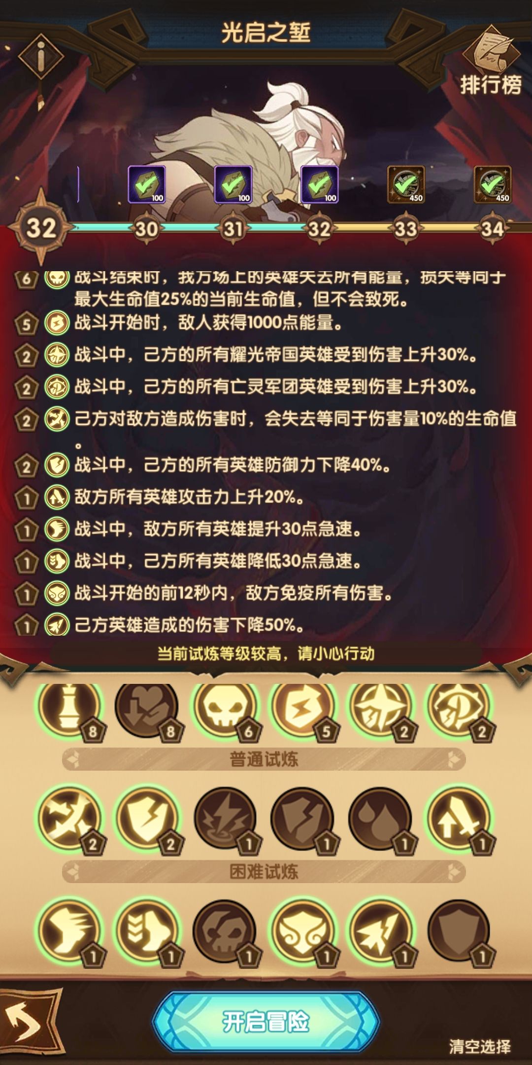 《剑与远征》主神试炼光启之哲打法攻略