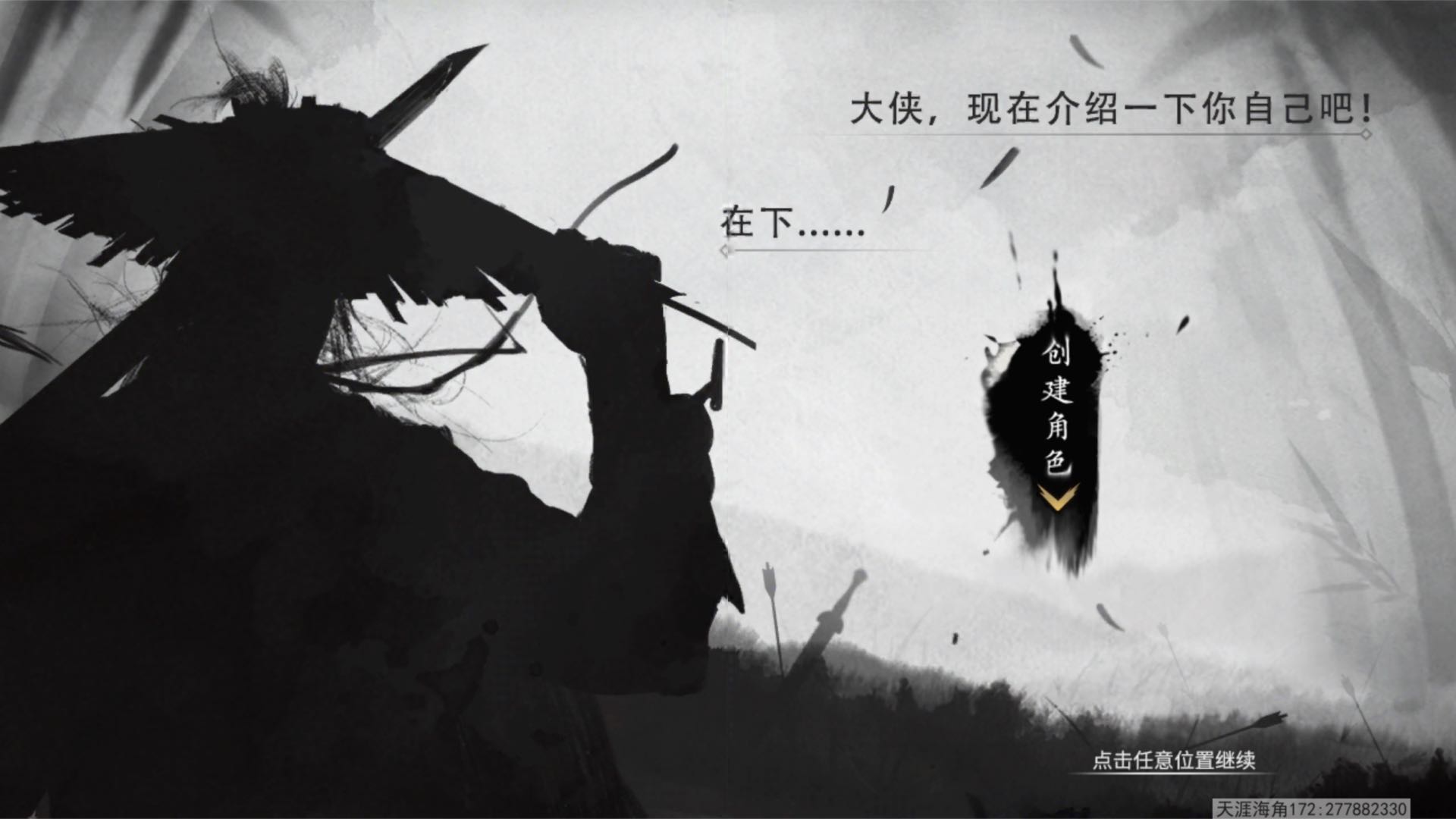 《我的侠客》成就天赋加点攻略