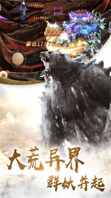 山海奇缘红包版