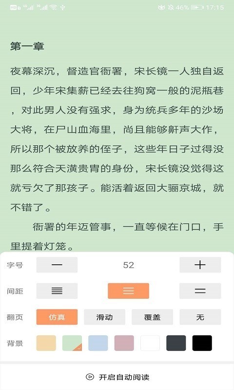 悦看书屋无广告弹窗