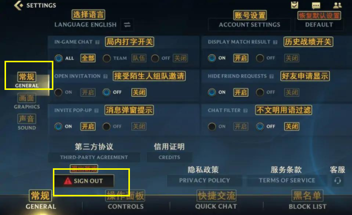 《英雄联盟手游》注销登陆方法