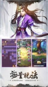 无心天师免费版