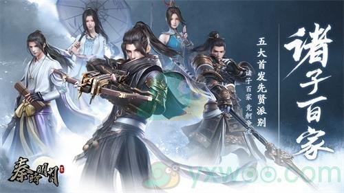 《秦时明月世界》机关术选择推荐