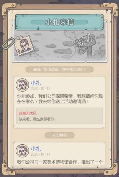 《最强蜗牛》魔法师的手记密令介绍