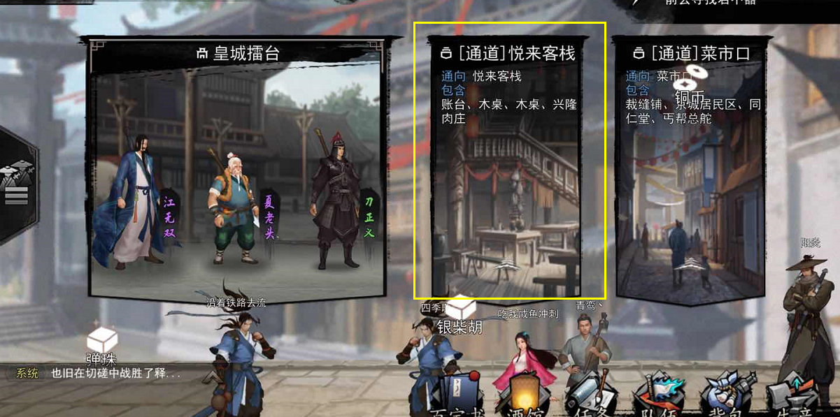 《我的侠客》糖获得方法