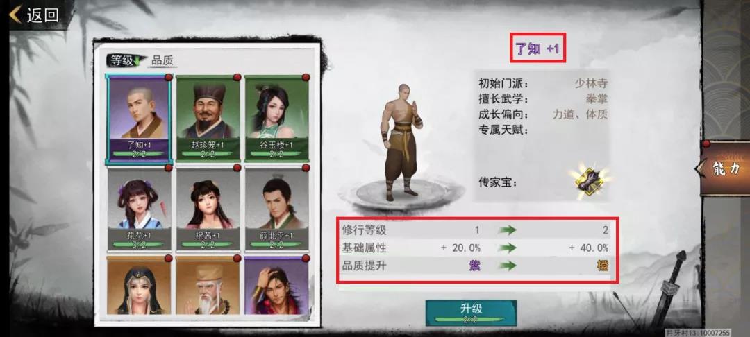《我的侠客》角色卡用途介绍