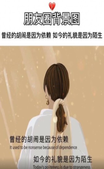 曾经的胡闹是因为依赖如今的礼貌是因为陌生表情包