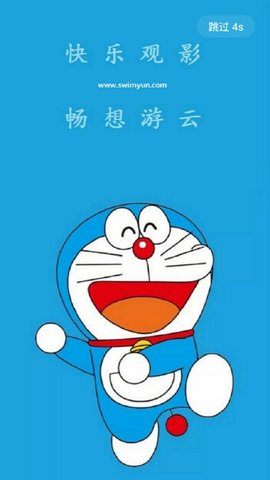 游云影院