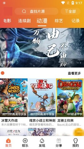 游云影院最新版