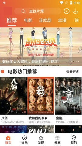 游云影院会员破解版