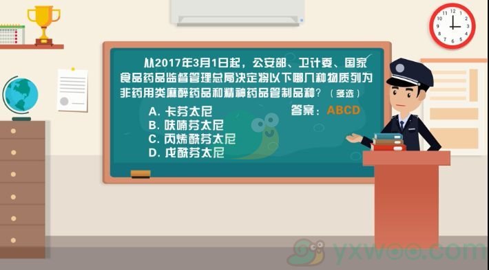 《青骄第二课堂》高一芬太尼和它的子子孙孙答案