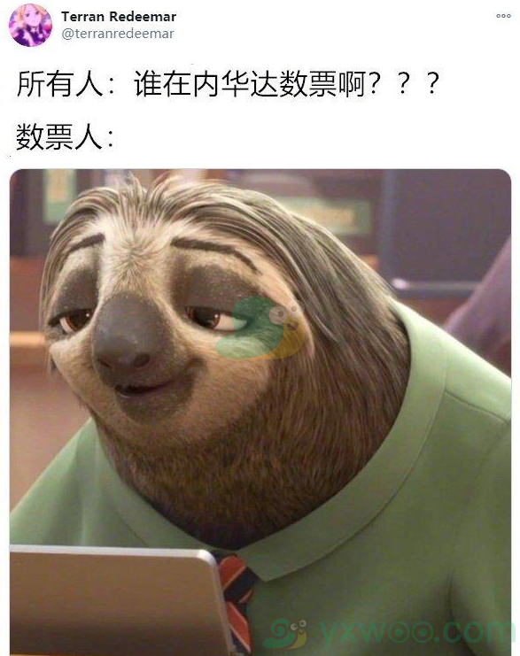 《微博》内华达速度是什么梗