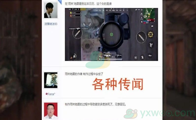 《和平精英》何静介绍
