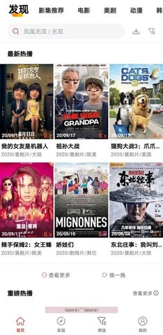 小蜜蜂影院vip破解版