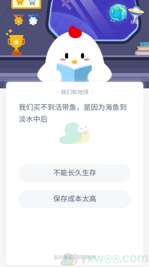 我们买不到活带鱼，是因为海鱼到淡水中后？