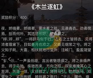 《Crimaster犯罪大师》花木兰逐虹答案分享